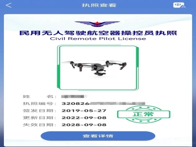 哈密无人机维修员证书（装调检修工）报考全攻略+2026最新避坑技巧