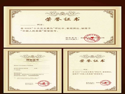 新疆地区：专业证件制作服务最全解析