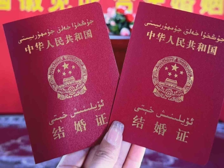 结婚证